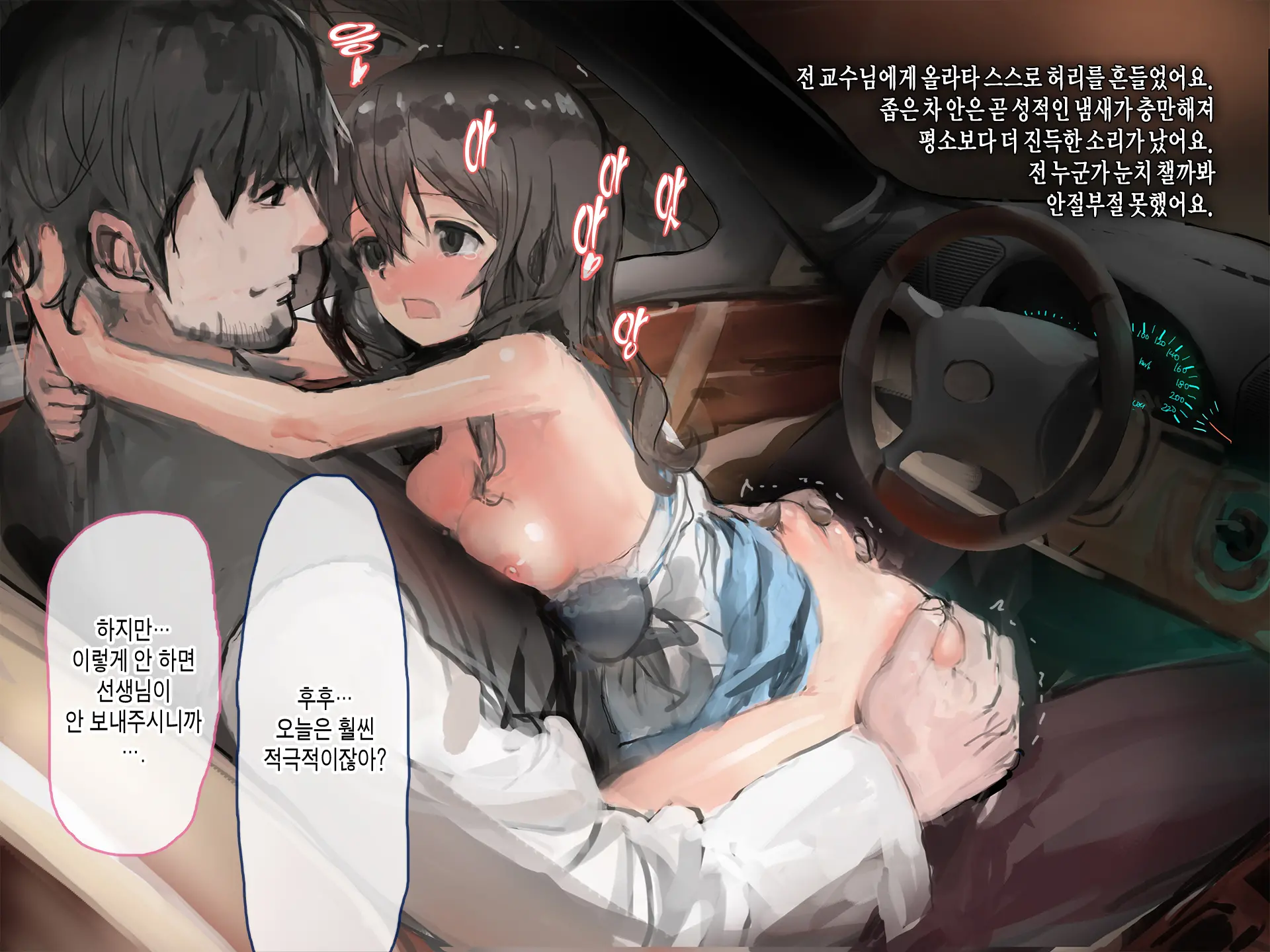 Joshidaisei To Kyouju (To Boku) No Arigachina